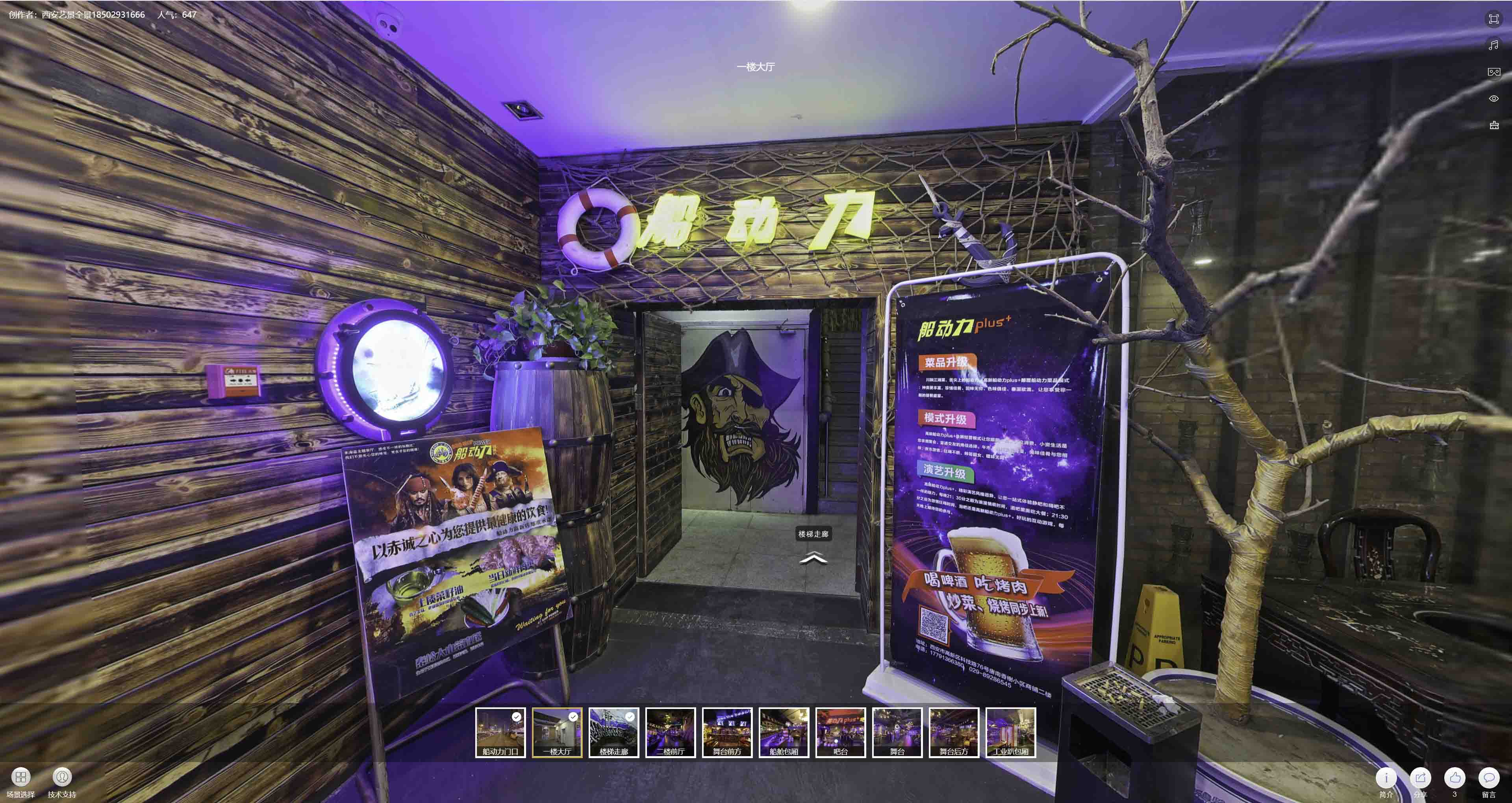 罗庄VR全景拍摄与虚拟现实技术：区别、联系及其在各行业的应用前景